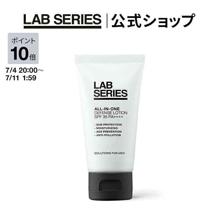 [포인트 10 배 | 7/4 20:00 ~ 7/11 1:59] [무료 배송] 랩 시리즈 올인원 디펜스 로션 SPF35 PA ++++ [아라미스 랩 시리즈 아라미스 랩 시리즈 LAB SERIES] 남성 스킨 케어 남성 화장품