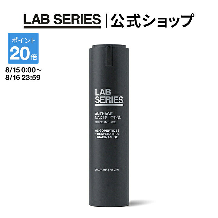 ラボシリーズ楽天限定マックスLSロ...