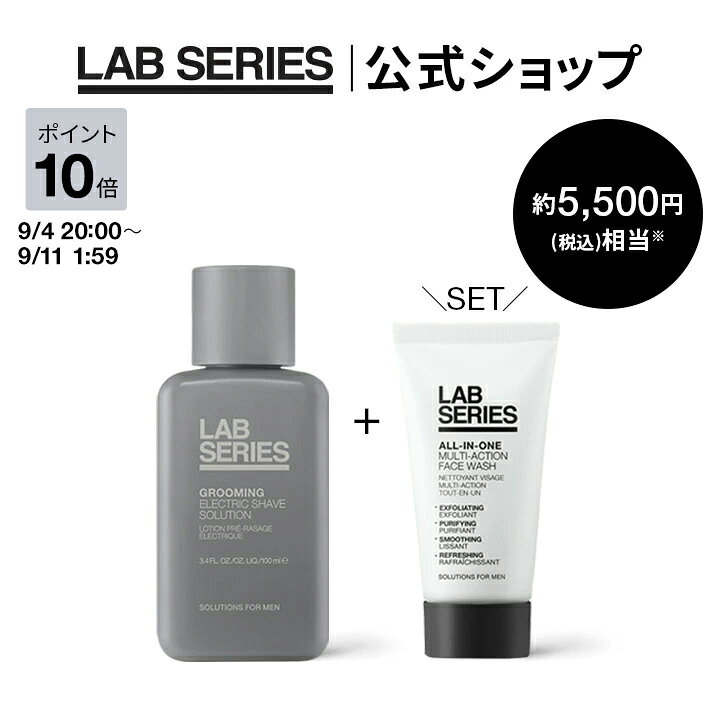 【ポイント10倍｜9/4 20:00〜9/11 1:59】【送料無料】ラボ シリーズ グルーミング エレクトリック シェーブ セット【アラミス ラボシリーズ アラミスラボ LABSERIES】 メンズ スキンケア 男性用 化粧品 プレシェーブローション 髭剃り