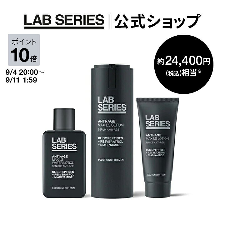 ラボシリーズマックスLSプライマル...