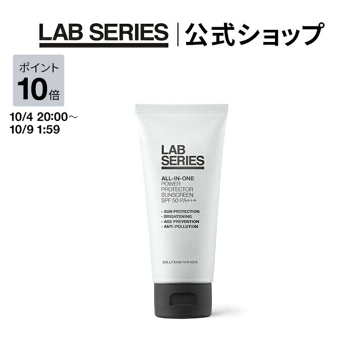 【ポイント10倍｜10/4 20:00〜10/9 1:59】【送料無料】ラボ シリーズ オールインワン パワー プロテクター サンスクリーン SPF50 PA+++ 100mL【アラミス ラボシリーズ アラミスラボシリーズ LAB SERIES】 メンズ スキンケア 男性 化粧品 コスメ 日焼け止め