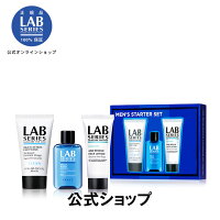 ラボ シリーズ メンズ スターター セット【アラミス ラボシリーズ アラミスラボシリーズ LAB SERIES】（メンズ スキンケア 男性 化粧品 メンズコスメ）