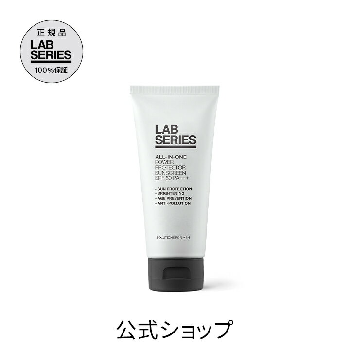 【送料無料】ラボ シリーズ オールインワン パワー プロテクター サンスクリーン SPF50 〈PA+++〉【アラミス ラボシリーズ アラミスラボシリーズ LAB SERIES】（メンズ スキンケア 男性 化粧品 メンズコスメ）