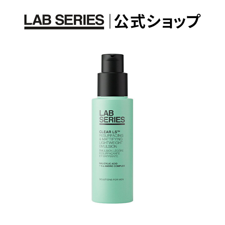 【送料無料】ラボ シリーズ クリア LS マット モイスチャライザー 【アラミス ラボシリーズ アラミスラボシリーズ LAB SERIES】（メンズ スキンケア メンズコスメ 乳液）