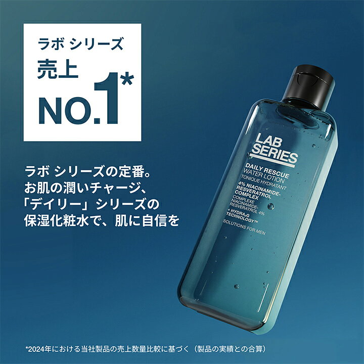 【ポイント10倍｜9/19 20:00〜9/24 1:59】【送料無料】ラボ シリーズ デイリー ウオーター ローション N 200mL【アラミス ラボシリーズ アラミスラボ LABSERIES】 メンズ スキンケア 男性用 化粧品 保湿化粧水 ナイアシンアミド 潤い labseries-10000332 ラボシリーズ公式ショップ サンプル画像3