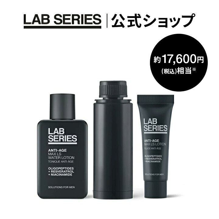 楽天市場】ラミス ラボ シリーズ マックス lsの通販