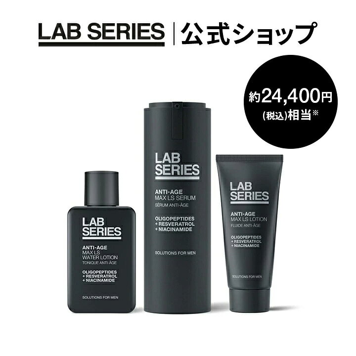 楽天市場】ラボ シリーズ マックス ls ウオーター ローションの通販