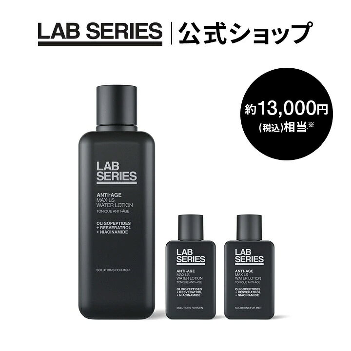 楽天市場】ラボ シリーズ マックス ls ウオーター ローションの通販