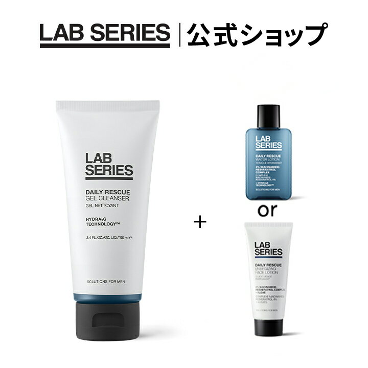 【送料無料】ラボ シリーズ 楽天限定 デイリー ジェル クレンザー + 選べるサンプルセット 【アラミス ラボシリーズ アラミスラボシリーズ LAB SERIES】（ 洗顔料 メンズ スキンケア 男性 化粧品 メンズコスメ ）