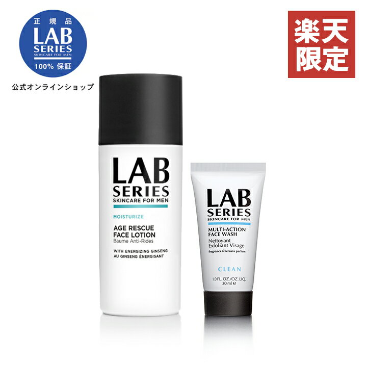 【送料無料】ラボ シリーズ エイジ RE（50ml） ＋ マルチアクションフェースウオッシュ（30ml）【楽天限定/数量限定】【アラミス ラボシリーズ アラミスラボシリーズ アラミスラボ LAB SERIES】（メンズ スキンケア 男性 化粧品 メンズコスメ）（乳液 洗顔フォーム セット）