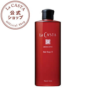 ラカスタ アロマエステ ヘアソープ35　300ml 【ラ・カスタ lacasta シャンプー オーガニック アミノ酸系 弱酸性 アルペンローゼ】
