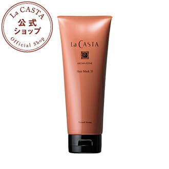 ラカスタ アロマエステ ヘアマスク35　230g 【ラ・カスタ lacasta トリートメント オーガニック アルペンローゼ】