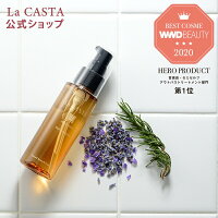 【公式】 La CASTA ラ・カスタ アロマエステ ヘアエマルジョン 80ml | ラカスタ LaCASTA ラ カスタ エマルジョン ヘアオイル オイル トリートメント 洗い流さない オーガニック 日本製 国産 ダメージ 美髪 ハーブ 髪 美容液 ツヤ 保湿