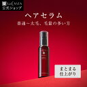 【公式】 La CASTA ラ・カスタ アロマ リヴァイタ リペアリング ヘアセラム | ラカスタ LaCASTA ラ カスタ トリートメント ダメージ ヘアケ...