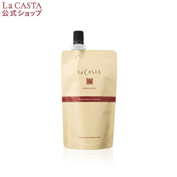 【公式】 La CASTA ラ・カスタ アロマエステ スキャルプ リペア エッセンス リフィル（詰め替え用）| ラカスタ LaCASTA ラ カスタ 頭皮ケア 頭皮 スカルプケア スカルプ スキャルプケア 頭皮用ローション 皮脂 におい