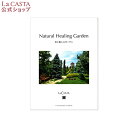 【公式】 La CASTA ラ・カスタ ナチュラル ヒーリングガーデン 写真集 | ラカスタ LaCASTA ラ カスタ 本 書籍 ブランドブック アルペンローゼ 歴史 自然 植物 草花
