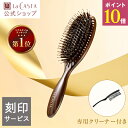 【7/1限定・ポイント10倍】【刻印】【公式】 La CASTA ラ・カスタ ヘッドスパブラシ + 専用クリーナー < 選べるサンプルつき(ヘアソープ・ヘアマスク) > | ラカスタ ブラシ ヘアブラシ くし 櫛 豚毛 プレゼント ギフト 誕生日 名入れ オーダーメイド イニシャル