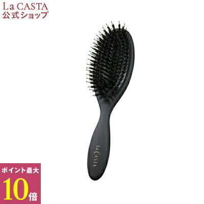 ポイント最大10倍!【公式】 La CASTA ラ・カスタ ヘッドスパブラシ DX | ラカスタ LaCASTA ラ カスタ ブラシ ヘアブラシ ヘアーブラシ デラックス クシ くし 櫛 マッサージ 豚毛 猪毛 プレゼント ギフト 女性 男性 誕生日 さらさら 髪 ツヤ 頭皮