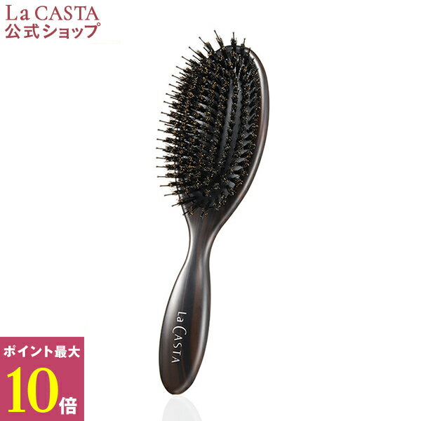 ポイント最大10倍！【公式】 La CASTA ラ・カスタ ヘッドスパブラシ ハード ＜ 選べるサンプルつき（ヘアソープ・ヘアマスク） ＞ | ラカスタ LaCASTA ラ カスタ ブラシ ヘアブラシ ヘアーブラシ クシ くし 櫛 マッサージブラシ 豚毛 プレゼント ギフト 女性