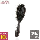 ポイント最大10倍!【刻印】【公式】 La CASTA ヘッドスパブラシ ハード < 選べるサンプルつき(ヘアソープ・ヘアマスク) > | ラカスタ ブラシ ヘ...