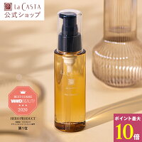 ポイント最大10倍！【公式】 La CASTA ラ・カスタ アロマエステ ヘアエマルジョン 80ml | ラカスタ LaCASTA ラ カスタ エマルジョン ヘアオイル オイル トリートメント 洗い流さない オーガニック 日本製 国産 ダメージ 美髪 ハーブ 髪 美容液 ツヤ 保湿