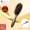 ポイント最大10倍！ La CASTA ラ・カスタ ヘッドスパブラシ + 専用クリーナー ＜ 選べるサンプルつき（ヘアソープ・ヘアマスク） ＞ | ラカスタ LaCASTA ラ カスタ ブラシ ヘアブラシ ヘアーブラシ くし 櫛 豚毛 プレゼント ギフト 誕生日