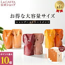 ポイント最大10倍！【公式】 La CASTA 