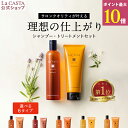 ポイント最大10倍！ La CASTA ラ・カスタ アロマエステ ヘアソープ ヘアマスク セット | 300ml 230g ラカスタ LaCASTA ラ カスタ シャンプー トリートメント ヘアトリートメント コンディショナー リンス アミノ酸 オーガニック ダメージケア ツヤ