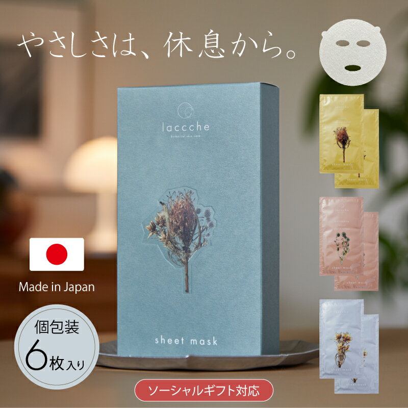 [20% Point Cashback until 5/16 (Sat) 9:59 AM] Sheet Masks, 6-pack, Gift Set, Face Pack, Face Mask, Made in Japan, Individually Wrapped, for Women and Men, Birthday, Mother's Day Gift, Beauty, Skincare, Moisturizing, Lifting, Vitamin C, Retinol, Cica, Hyaluronic Acid, Ceramide, Niacinamide, Department Store Cosmetics