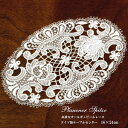プラウエンレース テーブルセンター 約16x24cm 【ゆうパケット選択可】 高貴なオールギュピールレースのドイツ製テーブルセンター【20230901】