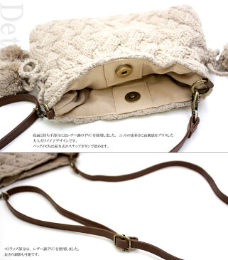 ふわふわポンポン付き アクリルニット&PVCレザー ポシェット 約20x25cm 【ゆうパケット不可】