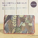 マルチケース ジャカード織 約12×20cm ボタニー ジャカード織 シェニール織 モダン かわいい ファブリック【ゆうパケット選択可】【20230201】(4)