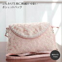 Fairy veil 刺繍 ポシェットバッグ 約24×15×4cm お出かけ バッグ 小花 ピンク ベージュ 小物 雑貨【メール便対応】【クリアランスSALE】(4)