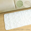 ロングマット 約50x120cm キッチンマット 多針キルト コットンキルトゆうパケット不可】【20230201】