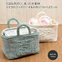 tiedeur あったか素材のバラキルト ソフトバスケット 約31×26×25cm インテリア ファブリック 長毛マイクロファイバー 起毛素材【22AWCL】