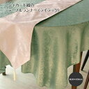 テーブルランナー 約30×230cm CLASSY 撥水加工 ジャカード織 テーブルウェア キッチン雑貨 インテリア ピアノカバー サイドボードカバー