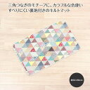 マット 約50×80cm 綿素材 コットン 軽い インテリア ファブリック ギフト flower-flag〜フラワーフラッグ〜【20230201】