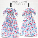\着せ替えうさぎちゃん用/ チューリップ柄ワンピース【2023CL2】