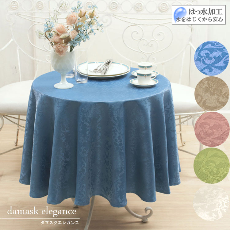 㥫ɿ ùơ֥륯 ľ 150cm ߷ ľ100120cmα߷ơ֥б륵˥ץǥ쥬Ȥʶ֤륤ƥꥢdamask elegance10ʾ太㤤夲10%OFF