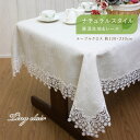 麻混生地&レース テーブルクロス 約130×230cm レース お洒落 インテリア テーブルコーディネート 雑貨 小物 白【2024CL】