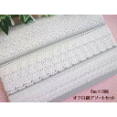 【メール便送料無料!!】5m×3柄 手芸 オフ白綿トーションレースアソートセット(790/1043/276)