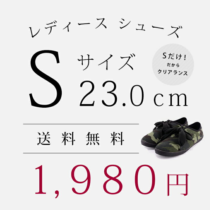 【送料無料】23.0cmサイズ専用！シンデレラシューズ★aa-034★ サイズ欠け サイズかたより パンプス ぺたんこ ハイヒール SSサイズ 23cm 23センチ 小さいサイズ 訳あり わけあり サイズ欠け コスプレ 靴 レディース ラセリーズ lacerise