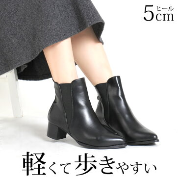 サイドゴアブーツ レディース ショートブーツ とんがり 5cm ブーツ ローヒール チャンキーヒール ワイズ 3E 太ヒール 歩きやすい 25cm 3e 幅広 甲高 疲れない 足が痛くならない 靴 夏 サマーブーツ おしゃれ アンクルブーツ 黒 ブーティー 袴ブーツ 卒業式 ab-32【P】