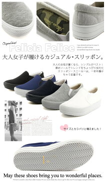 スリッポン 厚底 レディース スニーカー 靴 レディース カジュアルシューズ インソール かわいい ワイズ 室内履き大人 妊婦 疲れない靴 立ち仕事 疲れない 3E 厚底スニーカー ワイズ3E 厚底スリッポン幅広 ヒールスニーカー フラットシューズan16【P】