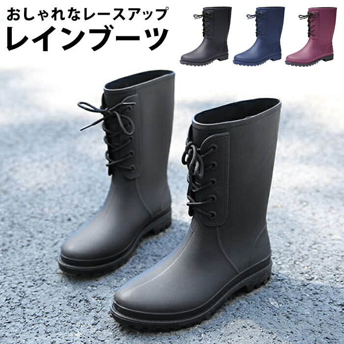 レインブーツ レディース ヒール高さ2cm レースアップ レディース靴 長靴 おしゃれ 防水 レイン 雨 ブーツ ショート かわいい レインシューズ 大きいサイズ 25cm ワイズ 3e 歩きやすい ローヒール ショートブーツ ミドル丈 黒 ブラック At 087 P 日本代購流行生活