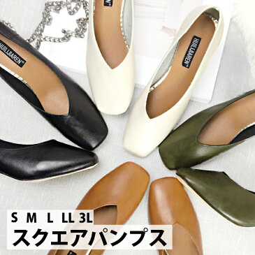 チャンキーヒール スクエアトゥパンプス 歩きやすい 太ヒール ローヒール ナチュラル Vカット レディース パンプス 痛くない カジュアル ブラック キャメル アイボリー カーキ 3L 4cmヒール 3E at-091【P】
