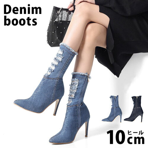 デニムブーツ ミドルブーツ ショートブーツ ピンヒール レディース ブーツ ヒール ハイヒール ヒールブーツ ミドル丈 ミドル 靴 かわいい デニム ポインテッドトゥ 大きいサイズ 25cm 秋 秋冬 ダメージ ジーンズ ブルー ネイビー At 095 P 日本代購流行生活代購館 デニムブーツ ミドルブーツ ショートブーツ ピンヒール レディース ブーツ ヒール ハイヒール ヒールブーツ ミドル丈 ミドル 靴 かわいい デニム ポインテッドトゥ 大きいサイズ 25cm 秋 秋冬 ダメージ ジーンズ ブルー ネイビー At 095 P 日本代購流行生活代購館