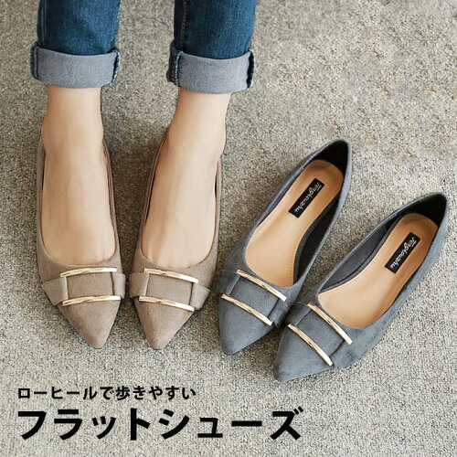 レディース パンプス ローヒール フラットシューズ レディースブランドlacerise フラットシューズ パンプス おしゃれ レディース靴 大きいサイズ ポインテッドトゥ シンプル バックル ベルト 歩きやすい ローヒール とんがり パンプス オフィス 3l At 112 P 日本 レディース パンプス ローヒール フラットシューズ レディースブランドlacerise フラットシューズ パンプス おしゃれ レディース靴 大きいサイズ ポインテッドトゥ シンプル バックル ベルト 歩きやすい ローヒール とんがり パンプス オフィス 3l At 112 P 日本