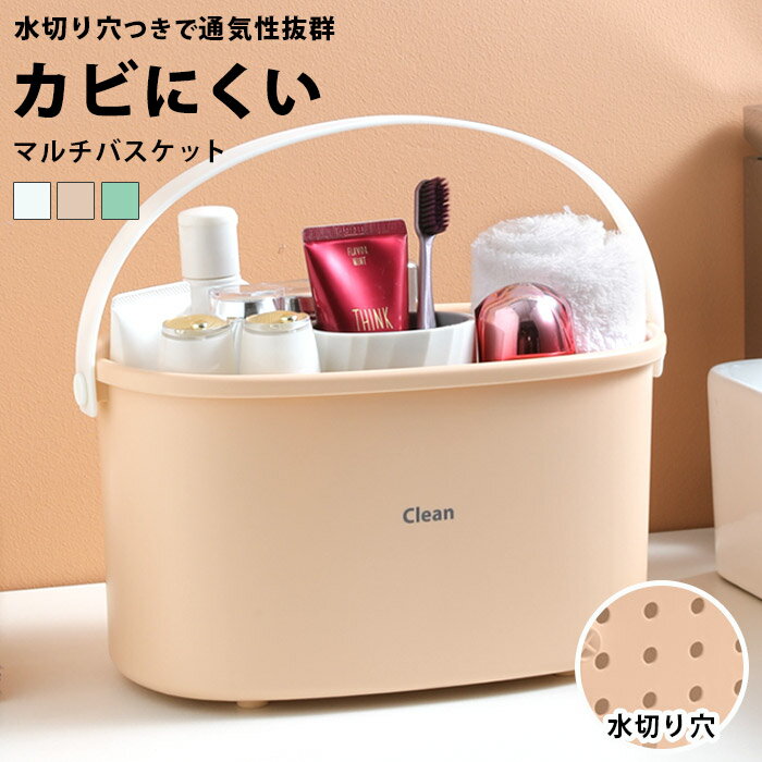 温泉バック お風呂 カゴ バスケット 温泉 バッグ スパバッグ 洗面道具 入れ かご おしゃれ シャンプー 水切り 持ち運び ミニ プラスチック ホワイト 白 スパ バッグ 化粧品 収納 浴室 ジム サウナ 穴 洗濯 用品 bat-064【P】のサムネイル