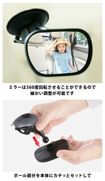 車用 ベビーミラー 補助ミラー 車内ミラー インサイトミラー 子供 カー用品 赤ちゃんミラー ベビーセーフティミラー 補助ミラー 車内ミラー 後部座席 後ろ向き チャイルドシート 鏡 アイコンタクト ヘッドレスト 360度角度調整 赤ちゃん ミラー 子ども 子供 car-012【P】